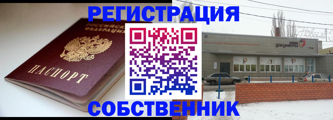 прописка паспорт в Дедовске