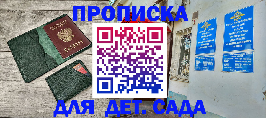 прописка паспорт в Дедовске