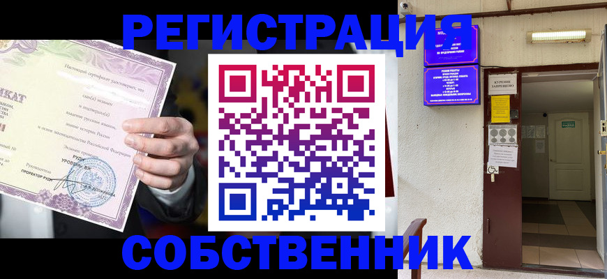 временная регистрация недорого в Дедовске